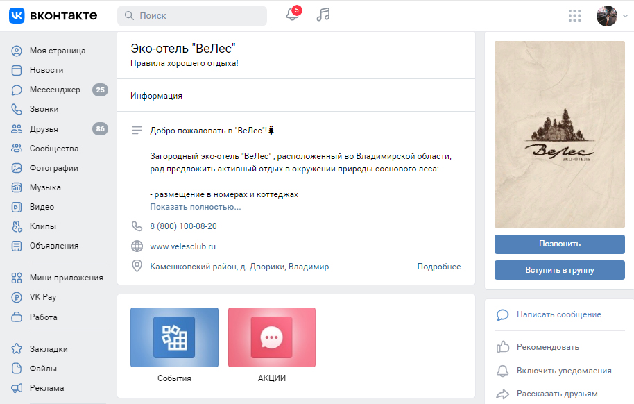 Как создать магазин в ВК: пошаговый гайд + чек-лист