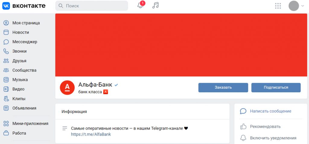 Как создать магазин в ВК: пошаговый гайд + чек-лист