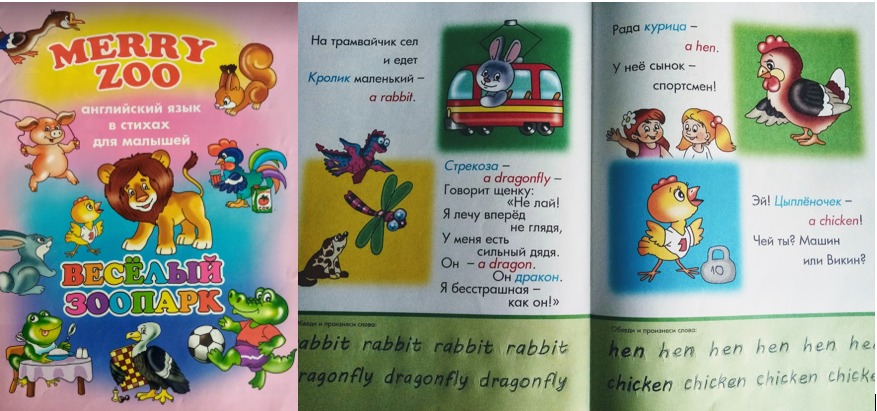 Как учить английский вне школы