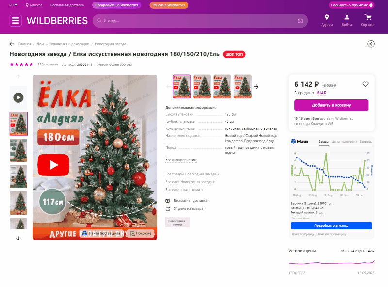 Продвижение карточки товара: что влияет на позиции + инструкция