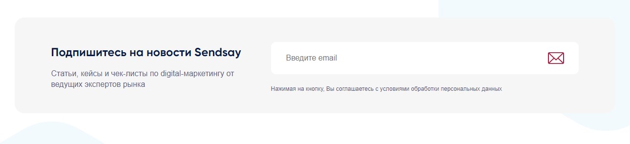 Работа с email-базой подписчиков