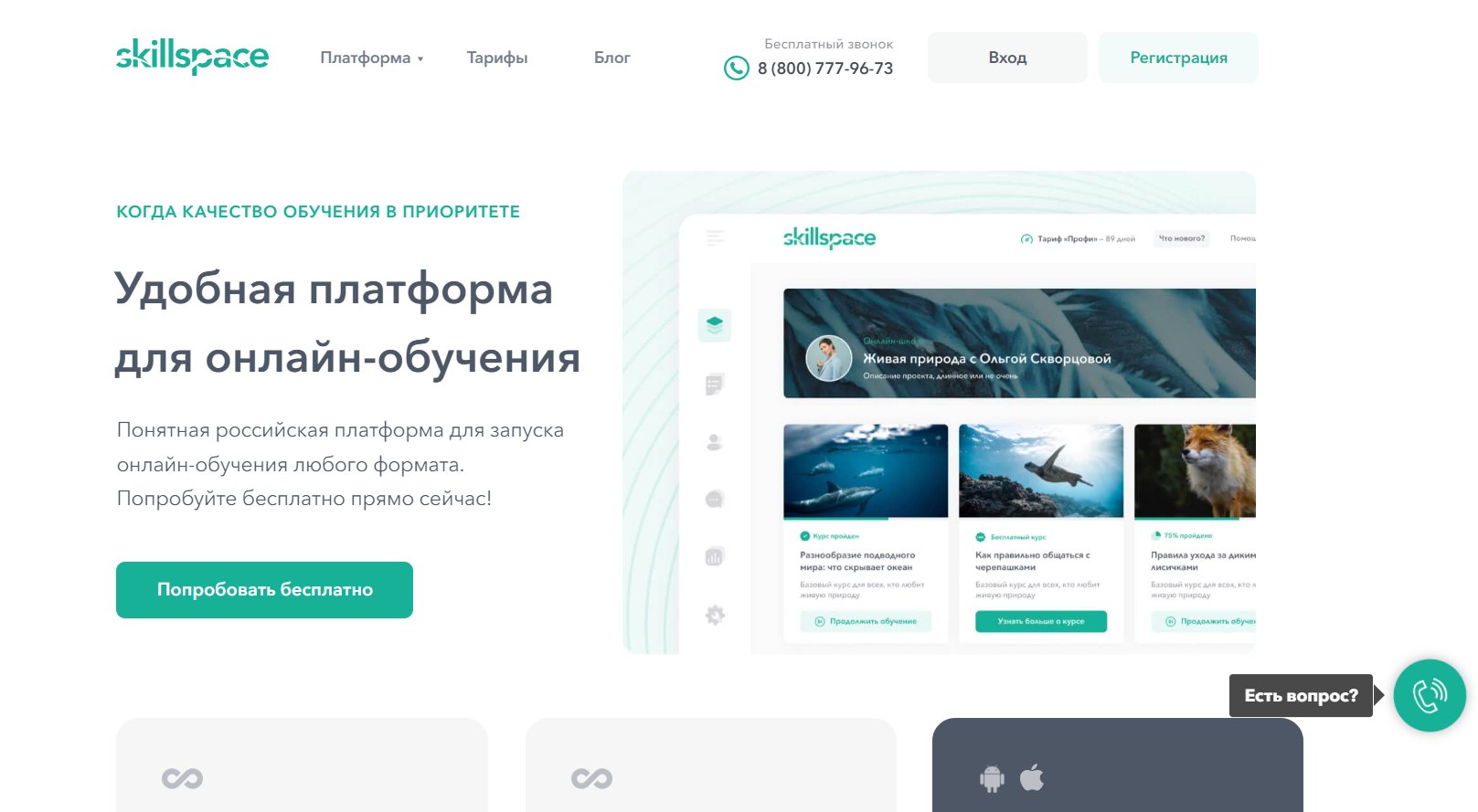 Как запустить онлайн-курс: какие этапы и как оформить