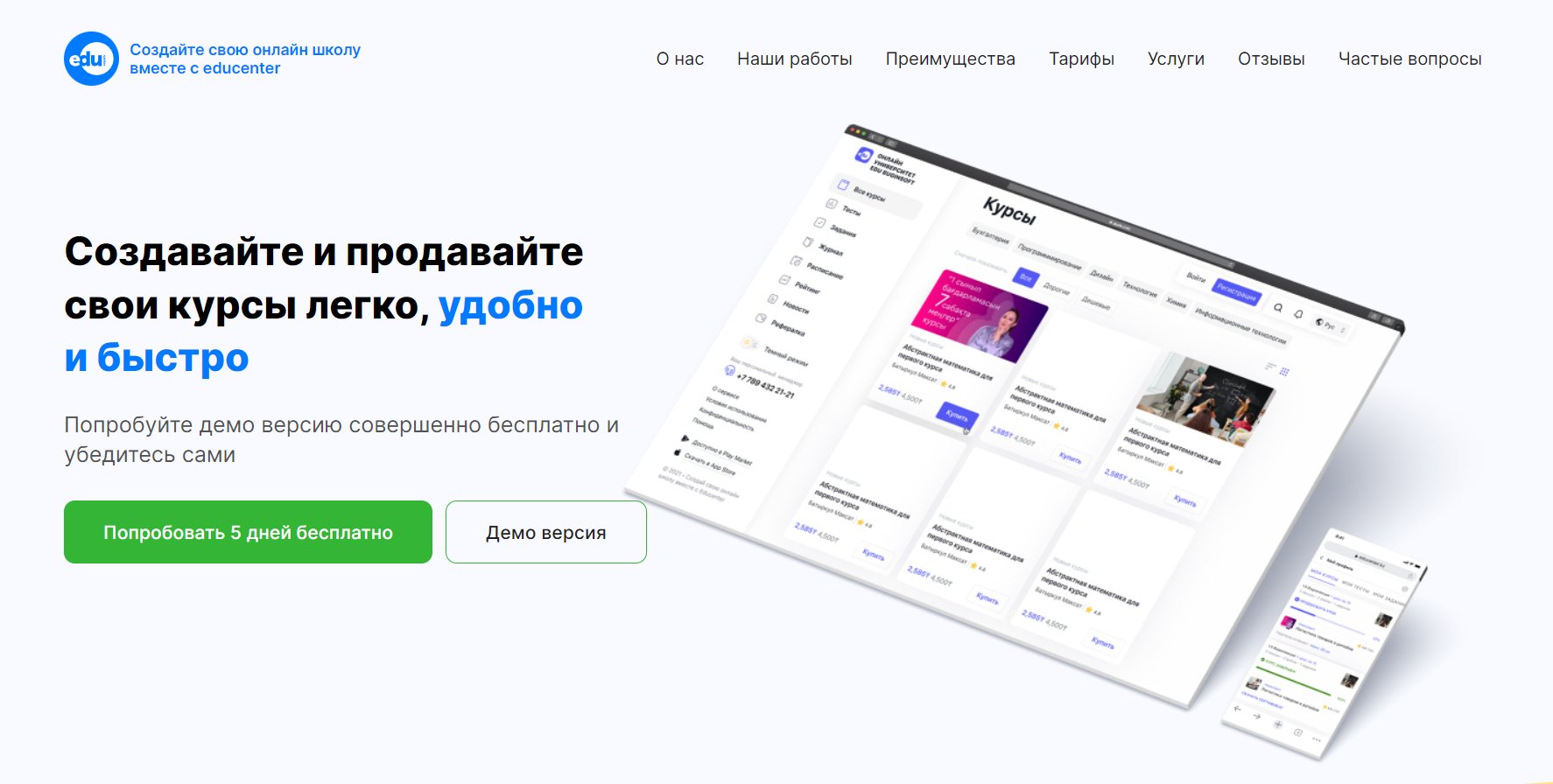 Как запустить онлайн-курс: какие этапы и как оформить