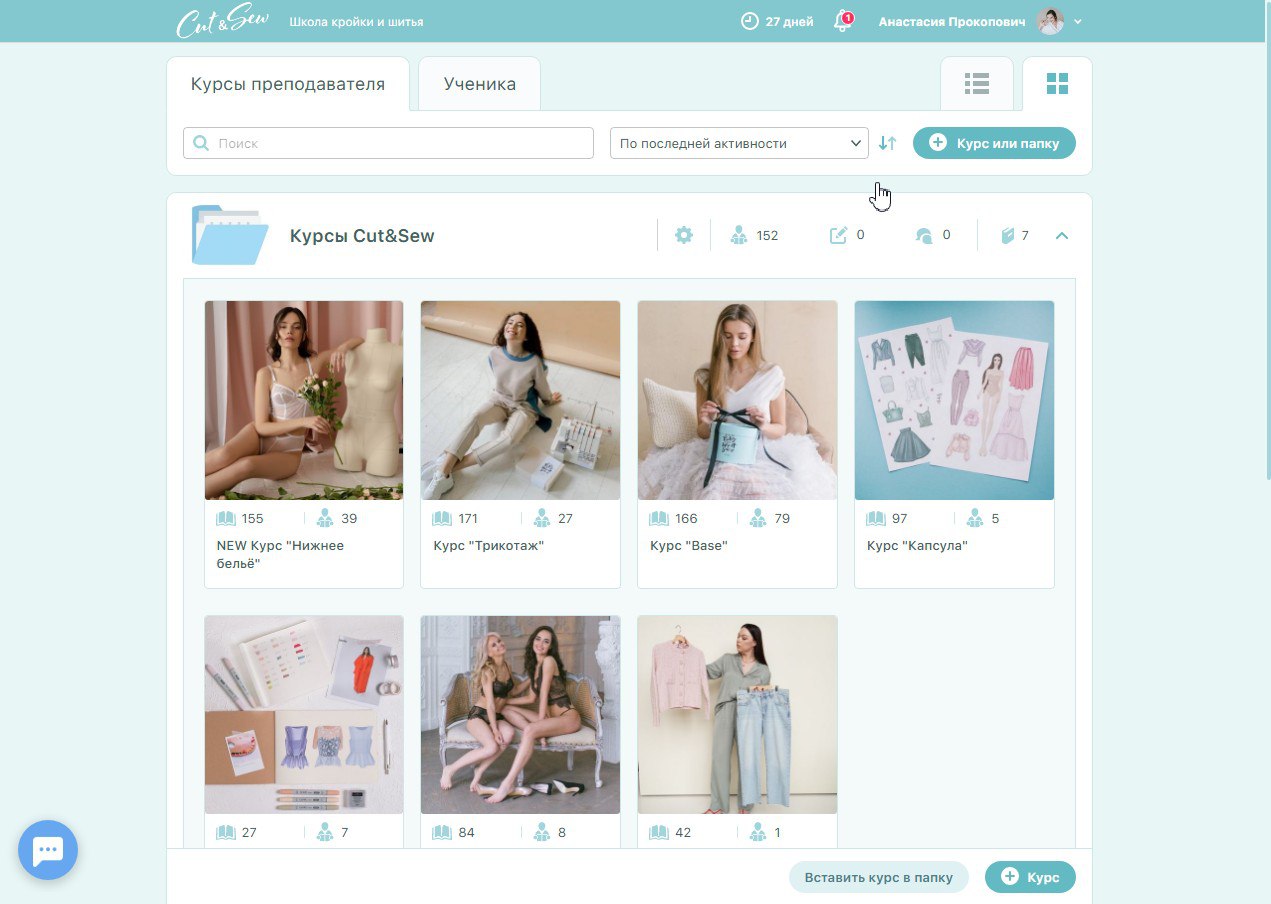 Как запустить онлайн-курс: какие этапы и как оформить