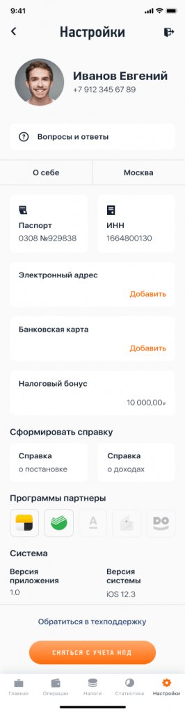 ИП, патент или налог на профессиональный доход