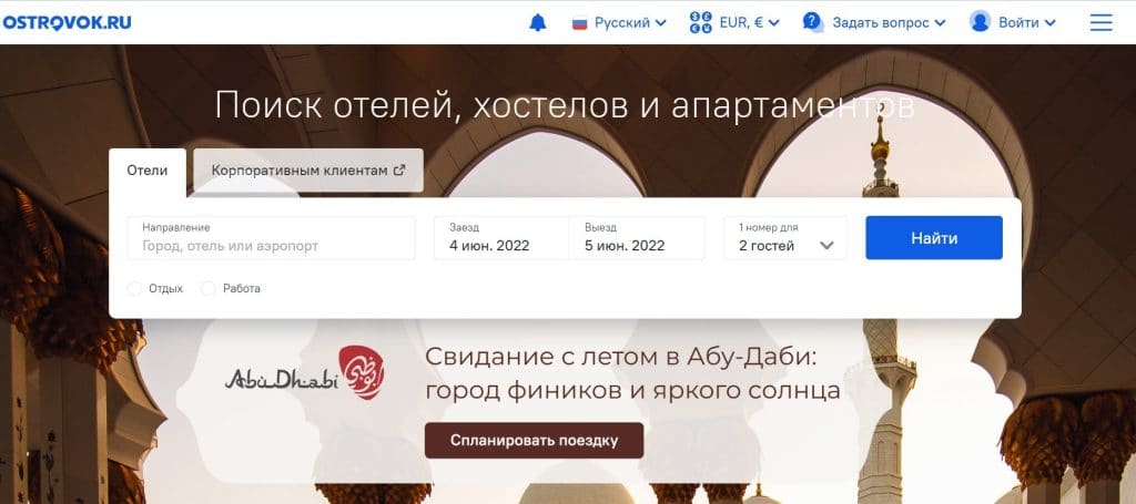 Где теперь бронировать жилье: 10 альтернатив Airbnb и Booking