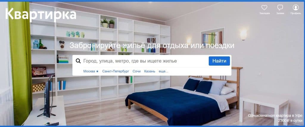 Где теперь бронировать жилье: 10 альтернатив Airbnb и Booking