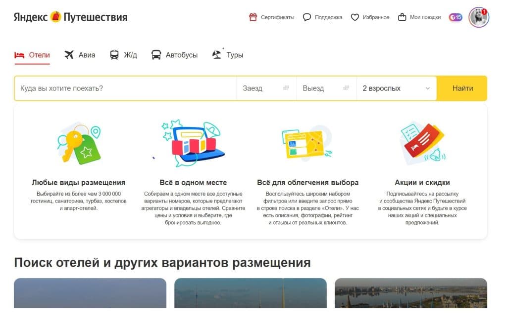 Где теперь бронировать жилье: 10 альтернатив Airbnb и Booking