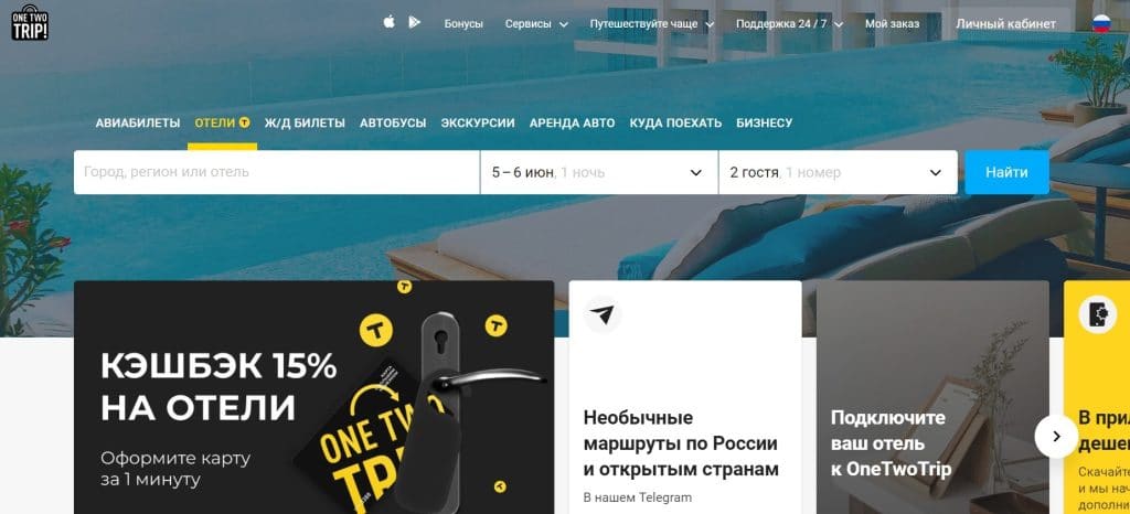 Где теперь бронировать жилье: 10 альтернатив Airbnb и Booking