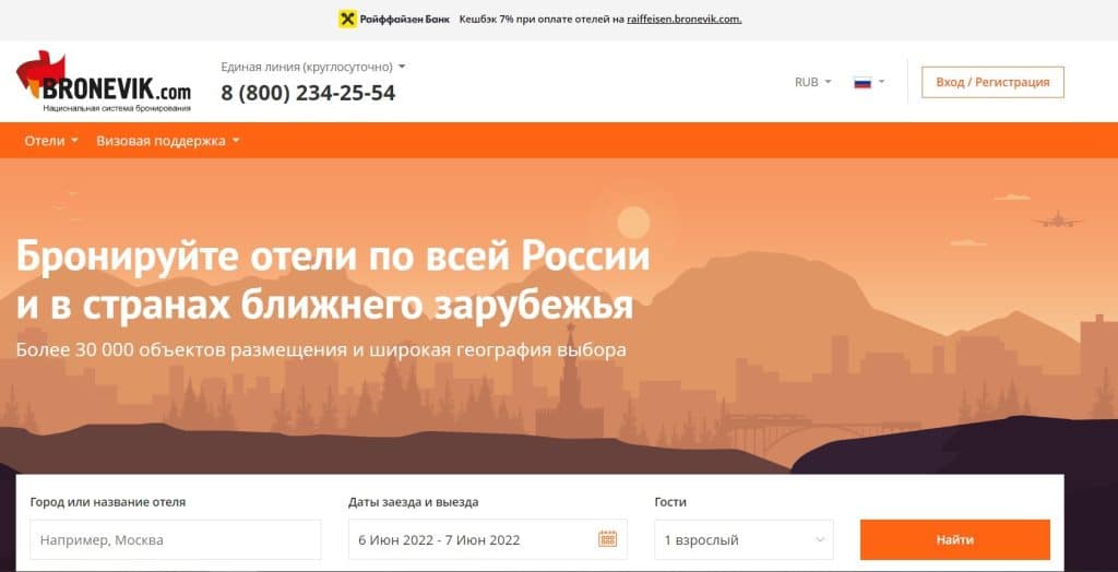 Где теперь бронировать жилье: 10 альтернатив Airbnb и Booking