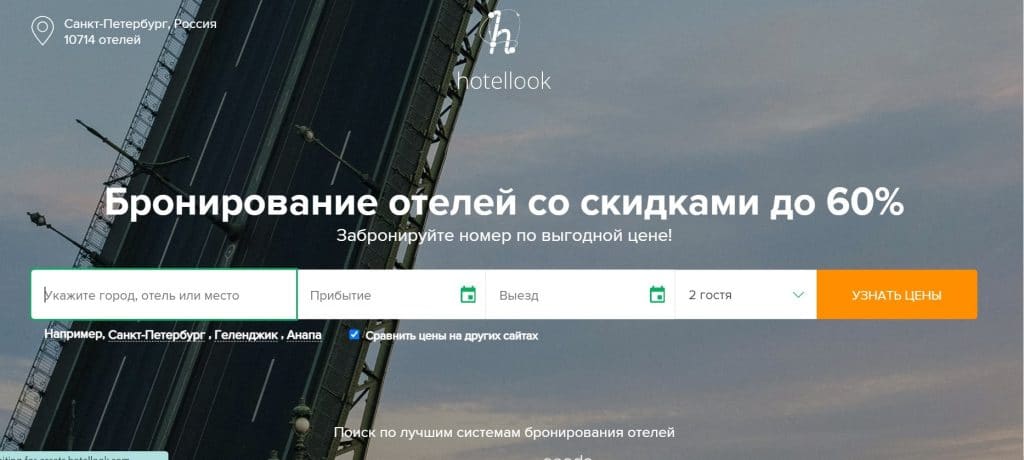 Где теперь бронировать жилье: 10 альтернатив Airbnb и Booking