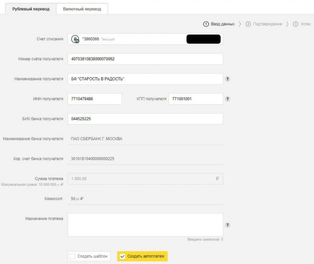 Как помогать благотворительным фондам и не попасть на мошенников