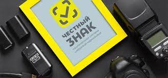 Что такое обязательная маркировка