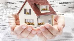 Как получить налоговый вычет по ипотеке