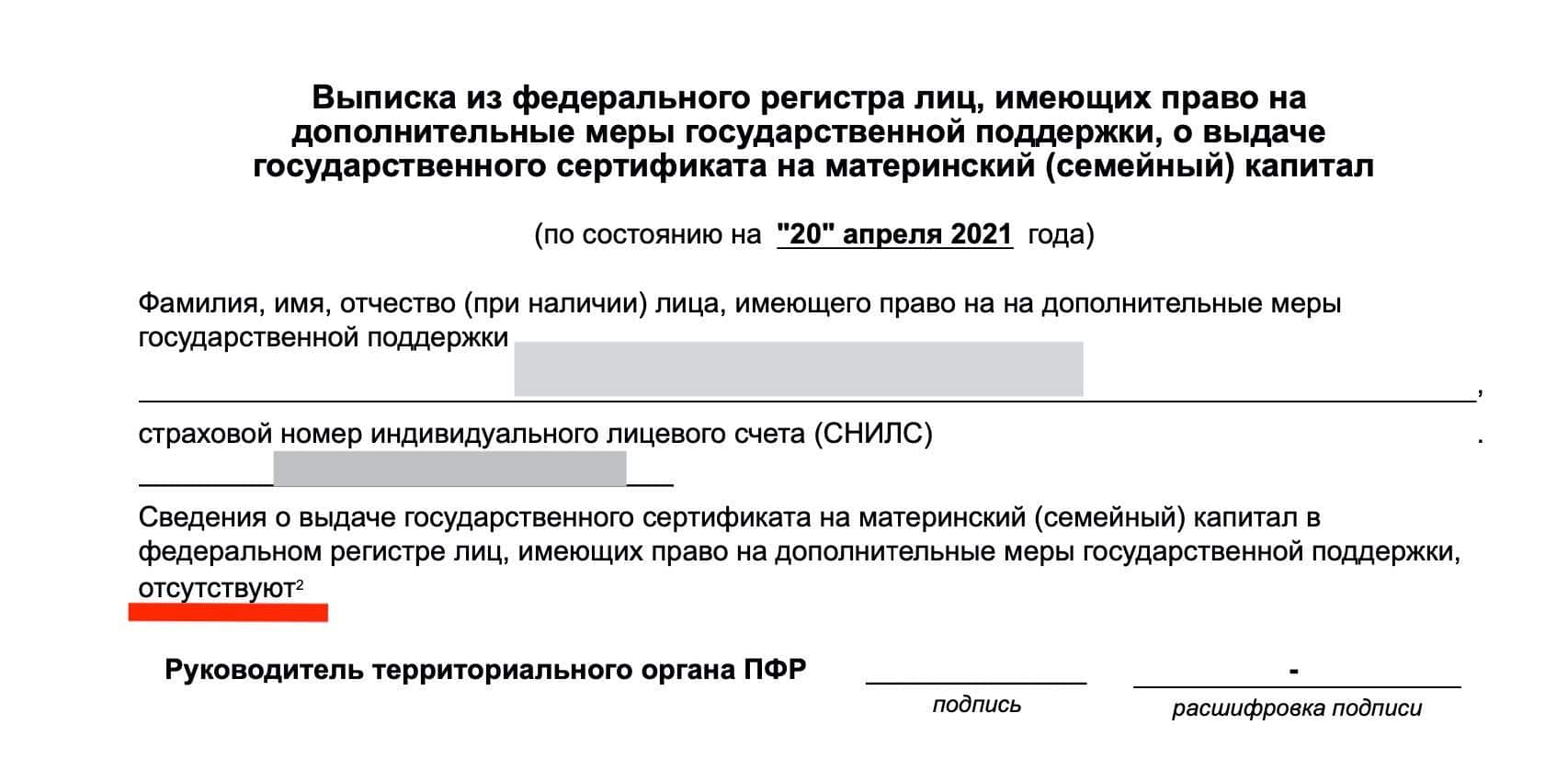 Чем рискует покупатель жилья