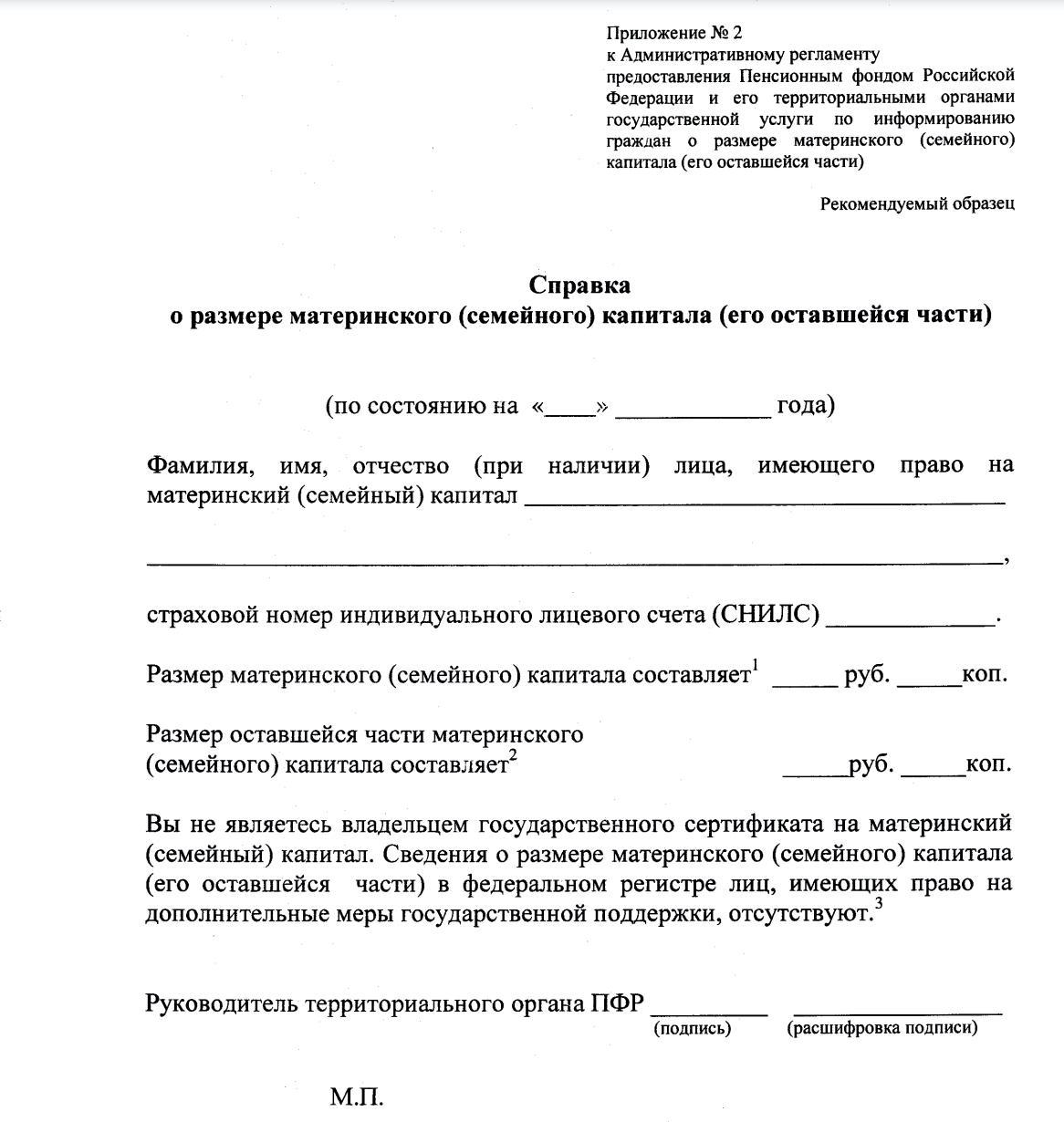 Чем рискует покупатель жилья