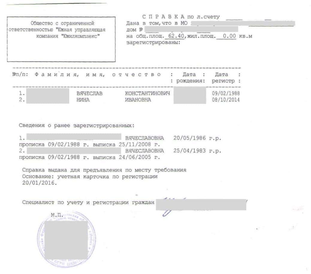 Чем рискует покупатель жилья