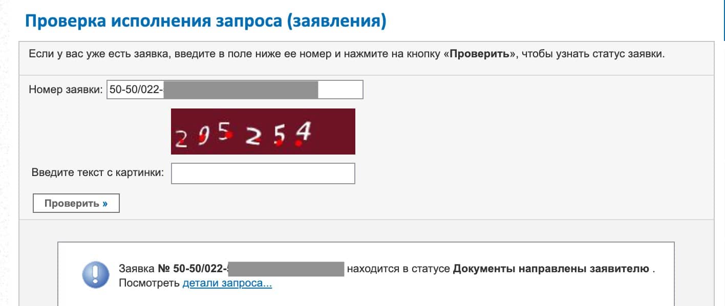 Как оформить квартиру в собственность