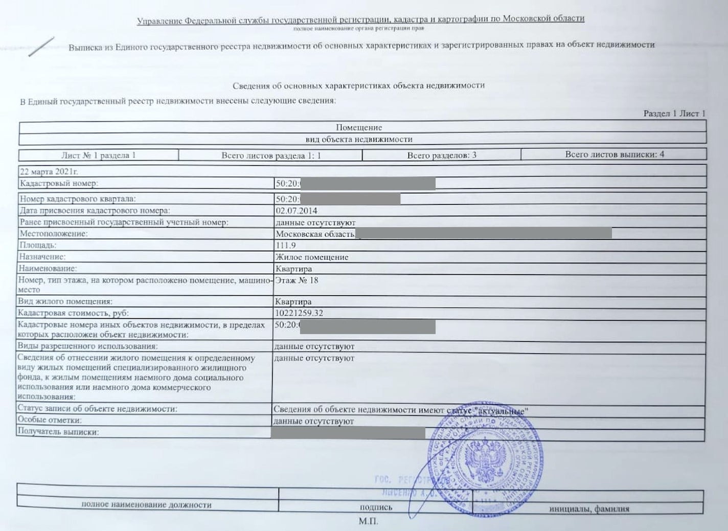 Как оформить квартиру в собственность