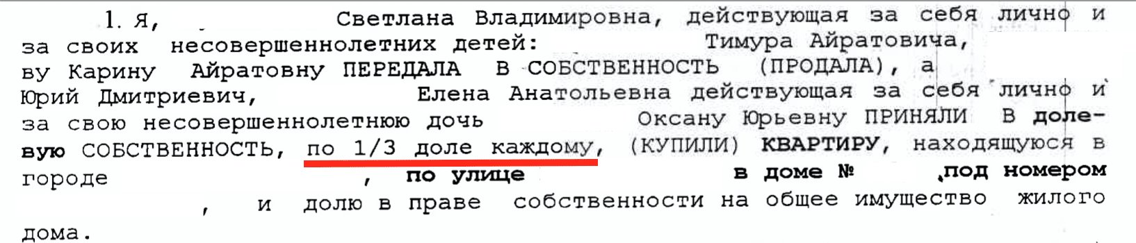 На что обращать внимание при покупке доли в квартире