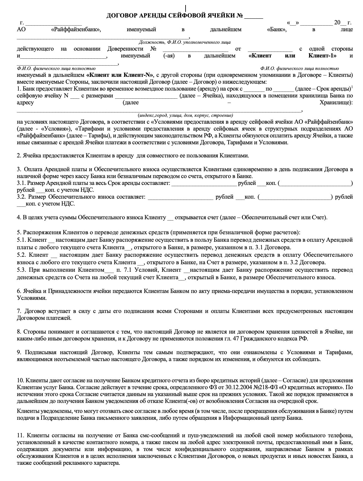 Как безопасно рассчитаться за покупку квартиры