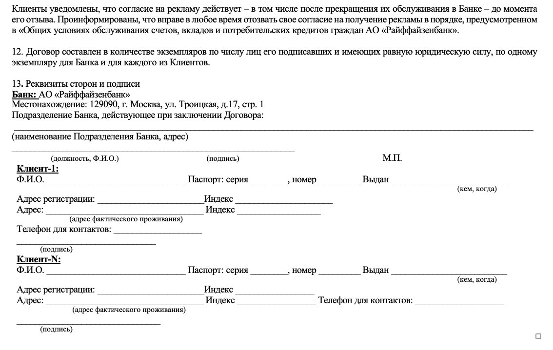 Как безопасно рассчитаться за покупку квартиры