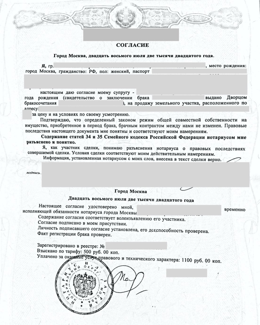 Выгодно ли оформлять ипотеку на супругов