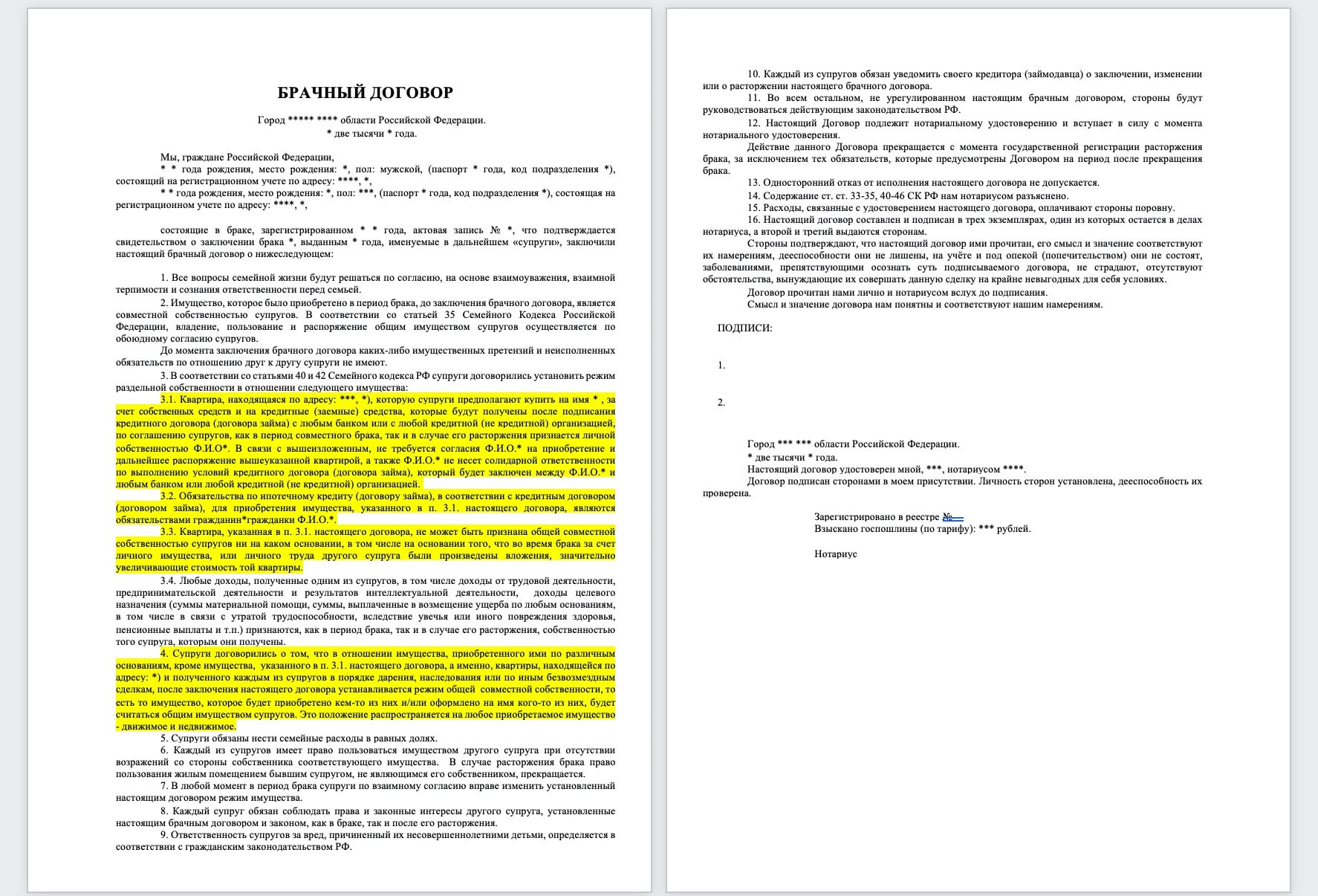 Выгодно ли оформлять ипотеку на супругов