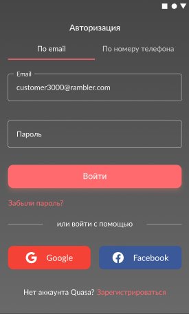 Вход в приложение quasa