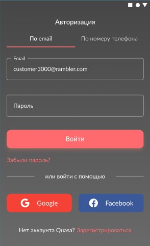 Как зарегистрироваться в Quasa Connect