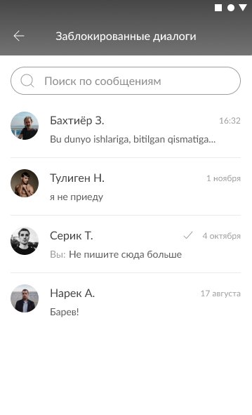 Как общаться с другими пользователями