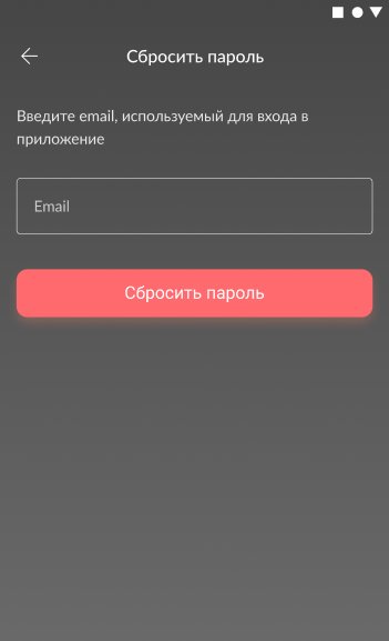 Что делать если забыл пароль