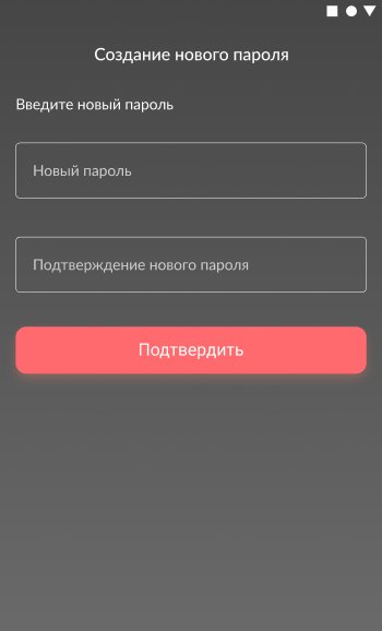 Что делать если забыл пароль
