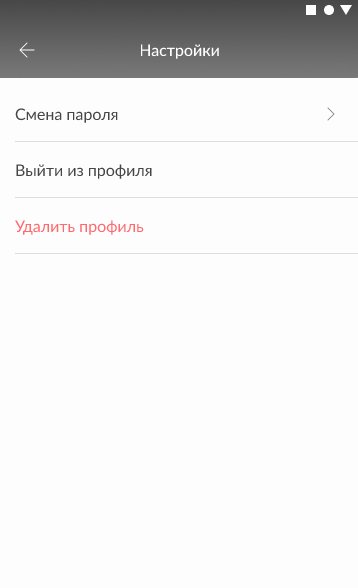 Как прекратить сотрудничество с QUASA