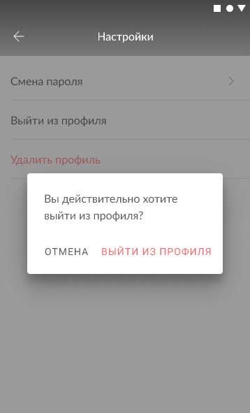 Как прекратить сотрудничество с QUASA