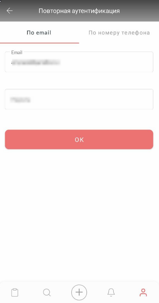 Как изменить номер телефона или email