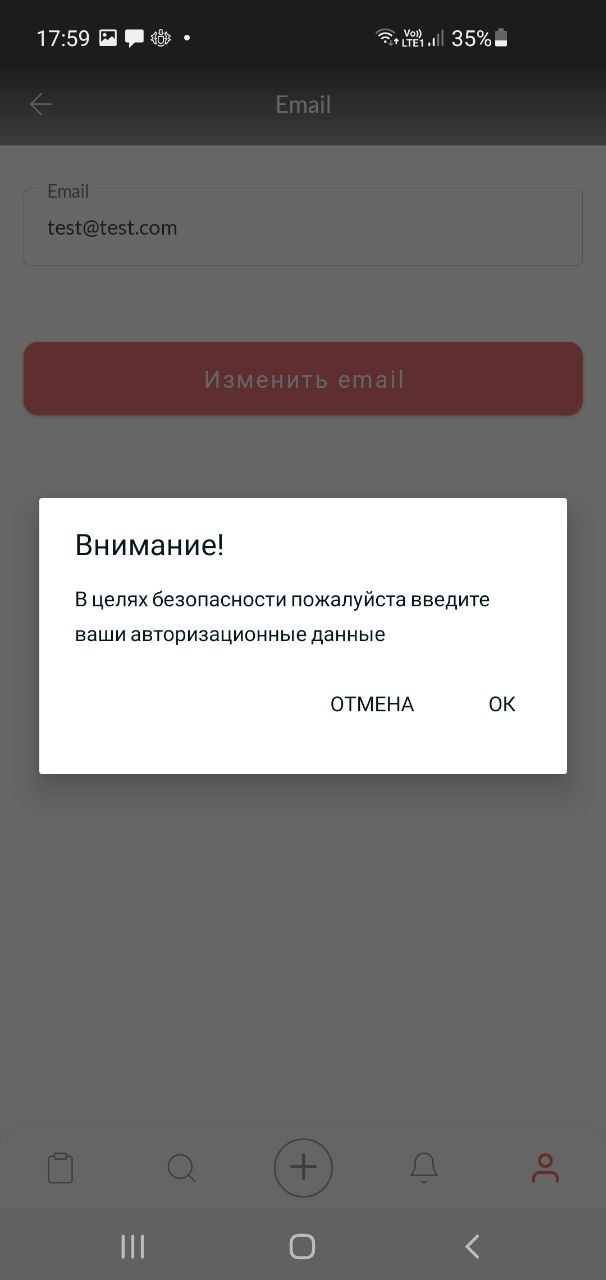 Как изменить номер телефона или email