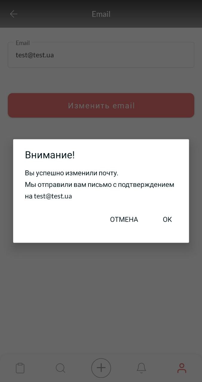 Как изменить номер телефона или email