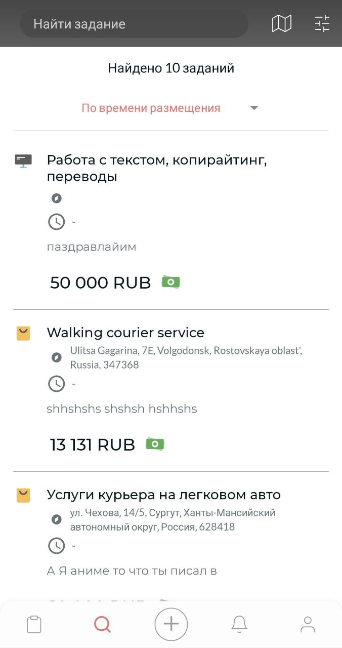 Как искать задания
