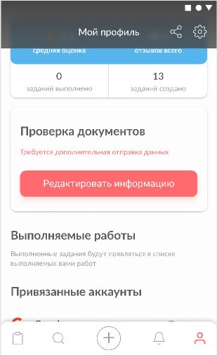 Как подтвердить документы и что это дает