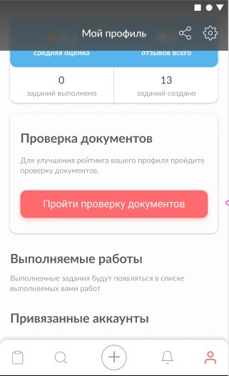 Как подтвердить документы и что это дает