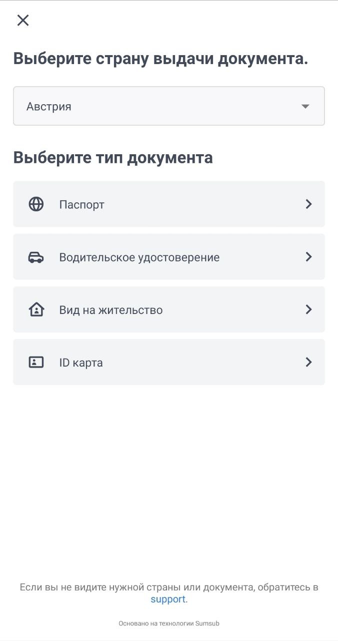 Как подтвердить документы и что это дает