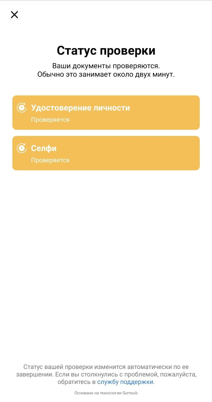 Как подтвердить документы и что это дает