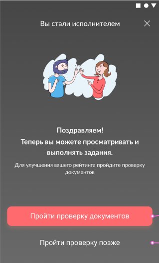 Как стать исполнителем