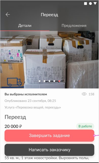 Можно ли отказаться от задания