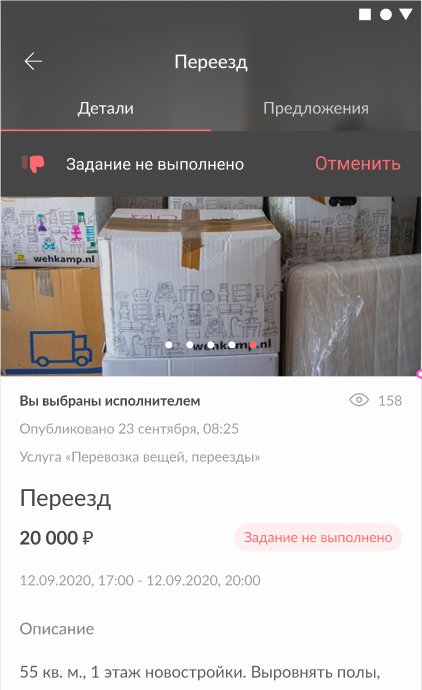 Можно ли отказаться от задания