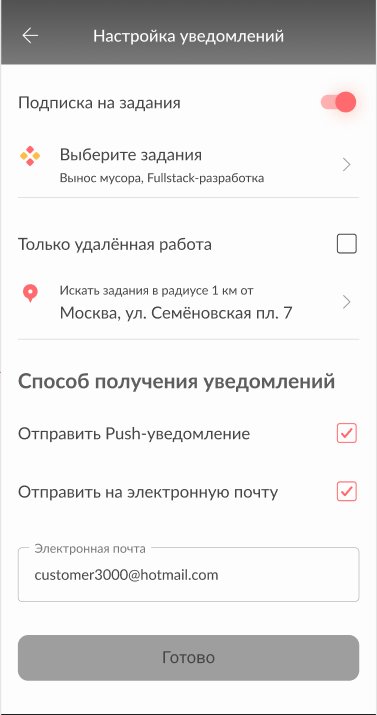 Как подписаться на категорию заданий