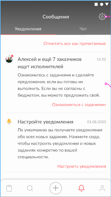 Как подписаться на категорию заданий