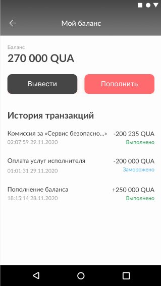 Как пополнить счет QUASA