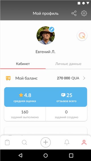Как пополнить счет QUASA
